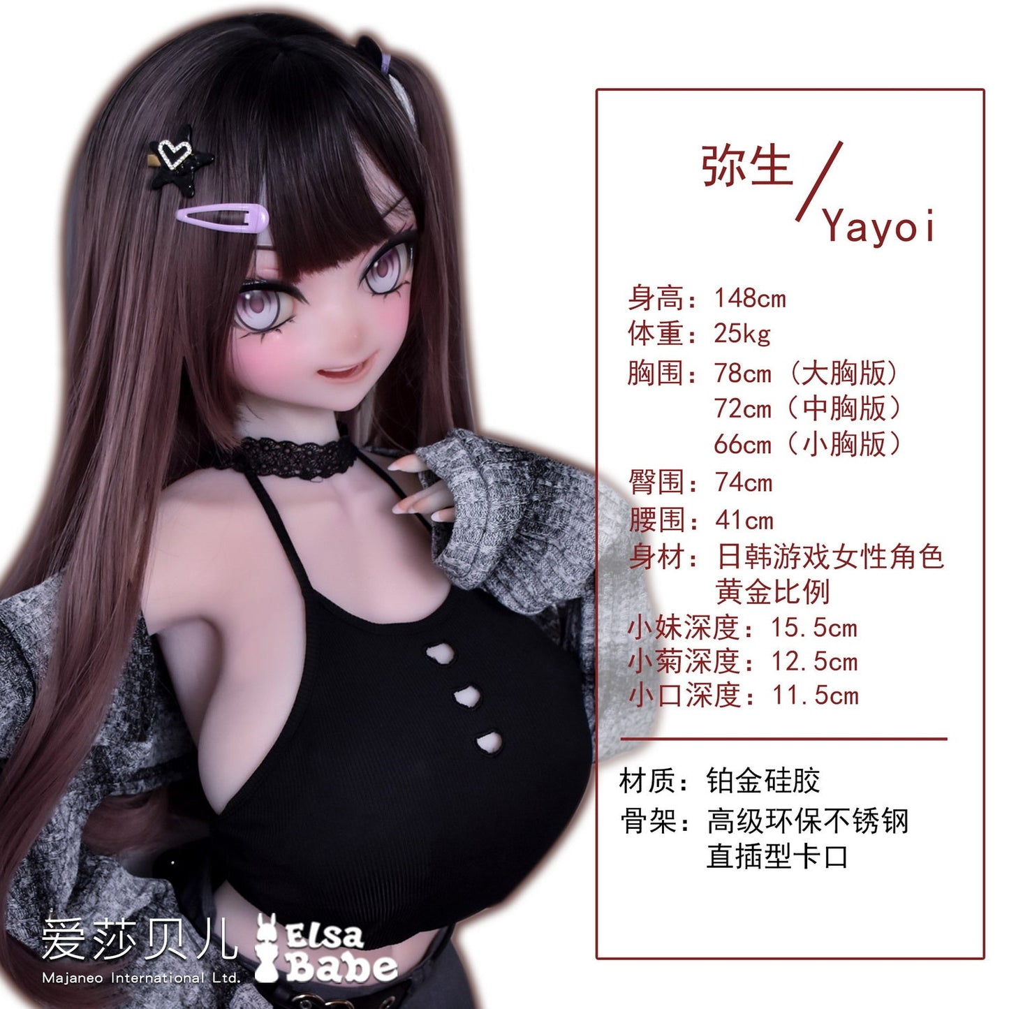 148cm/4ft9 Anime Silicone Sex Doll RAD035 - Koga Yayoi